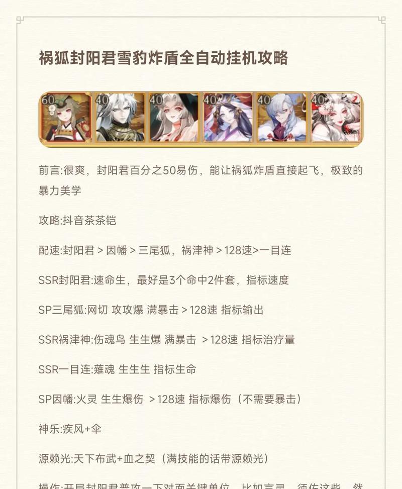 阴阳师如何快速升级？  第3张