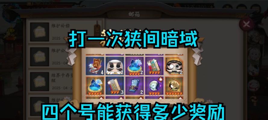 揭秘阴阳师阴阳寮奖励，为你的御魂之路加速（阴阳师阴阳寮奖励一览）  第1张