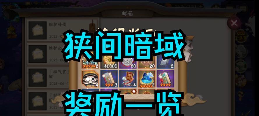 揭秘阴阳师阴阳寮奖励，为你的御魂之路加速（阴阳师阴阳寮奖励一览）  第2张