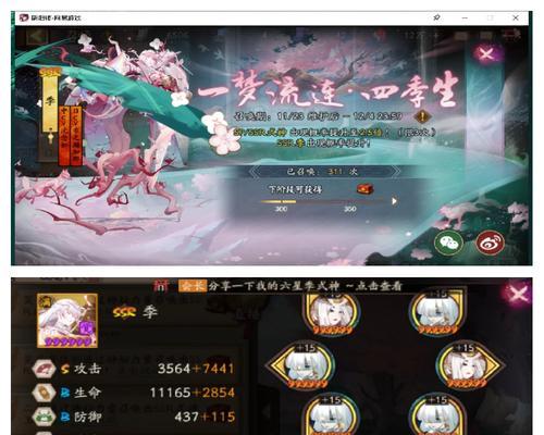 阴阳师季战斗中如何避免掉血？  第2张