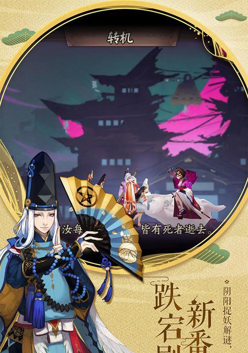 阴阳师季战斗中如何避免掉血？  第3张