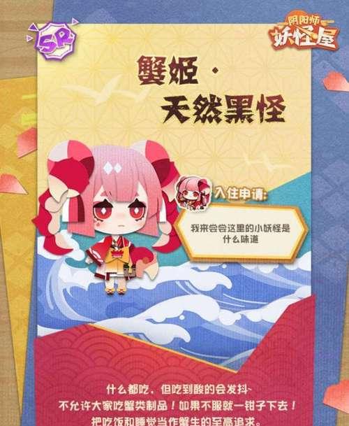 红魔手机挂载阴阳师技能的方法是什么？操作步骤详解？  第2张