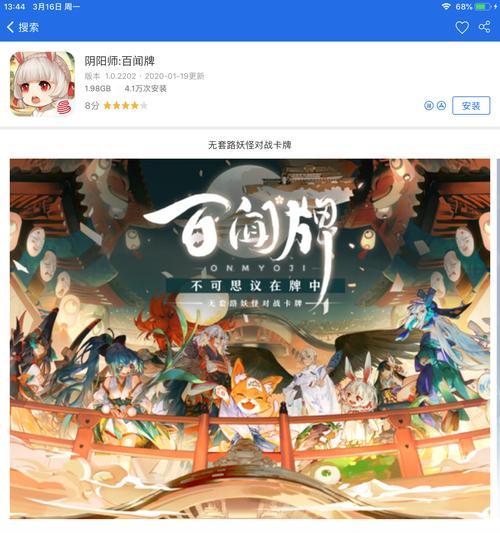 红魔手机挂载阴阳师技能的方法是什么？操作步骤详解？  第3张