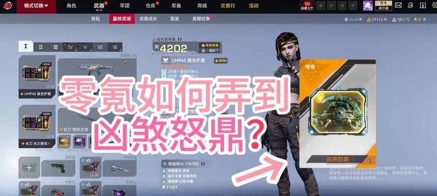 生死狙击2怒鼎上钟的技巧是什么？上钟后有什么好处？  第2张