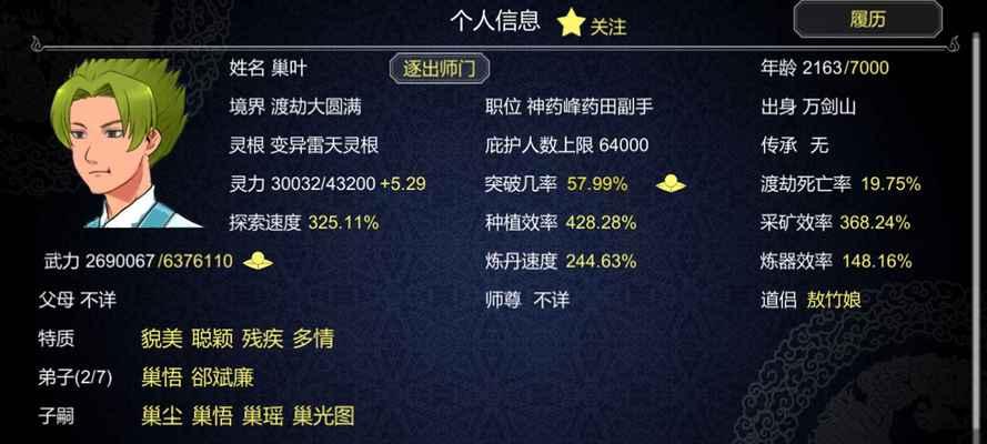打造全新修仙门派玩法——从零开始的修仙之路（萌新必看）  第2张