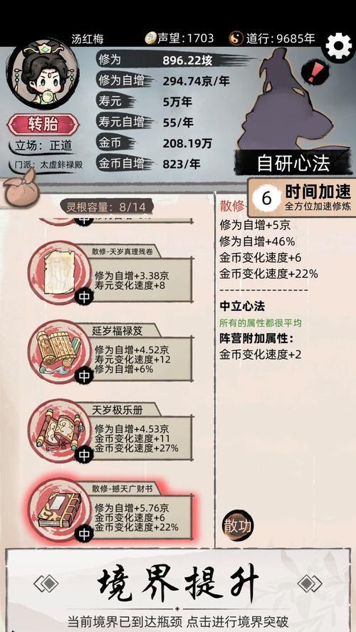 打造全新修仙门派玩法——从零开始的修仙之路（萌新必看）  第1张