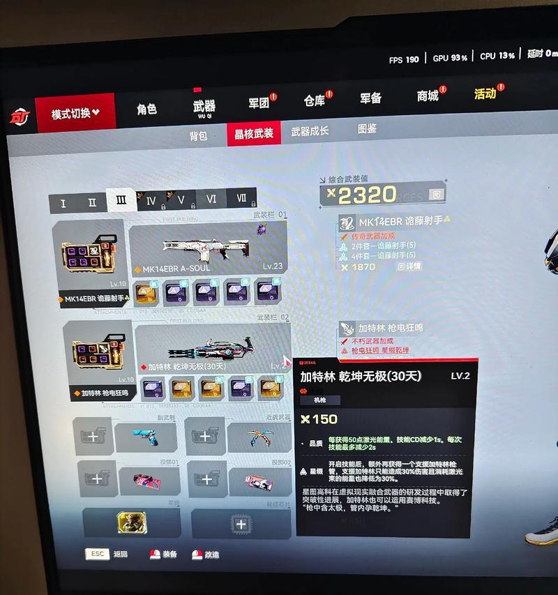 如何获得生死狙击2中的冰凝电鳗晶核? 第1张 如何获得生死狙击2中的冰凝电鳗晶核? 第1张