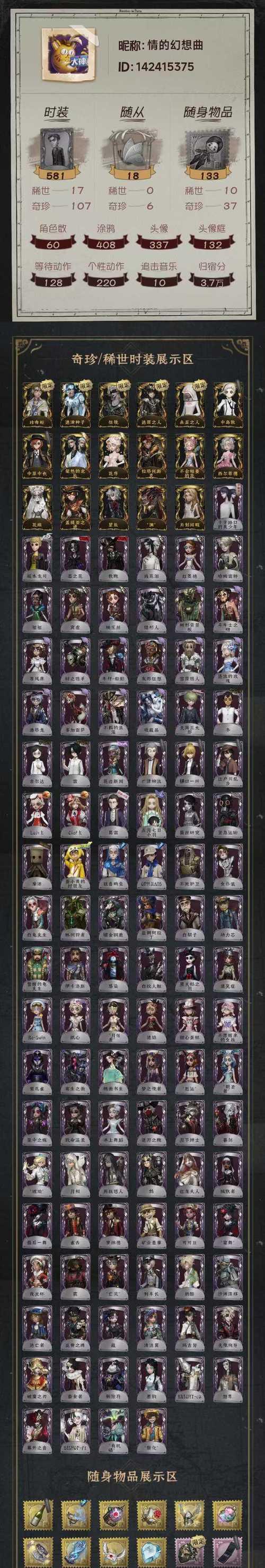 《阴阳师》兵佣御魂搭配详解，哪些兵佣值得培养（探究兵佣与御魂的相互作用）  第1张