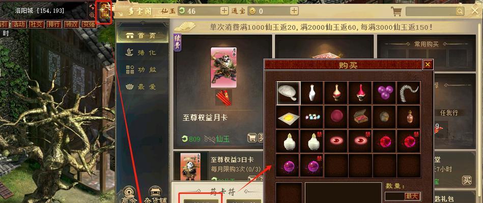 大话西游免费怀旧装备怎么卖？如何快速找到买家？  第3张