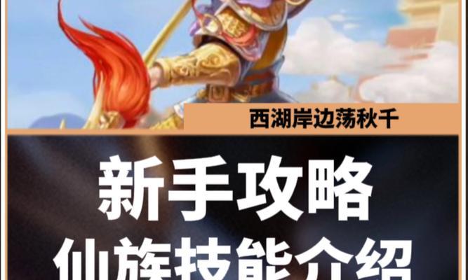 大话西游中未转生仙族如何克制敌方？  第3张