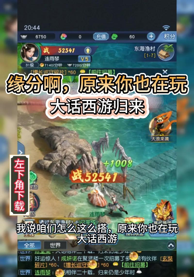 大话西游归来如何实现多开？多开技巧有哪些？  第1张