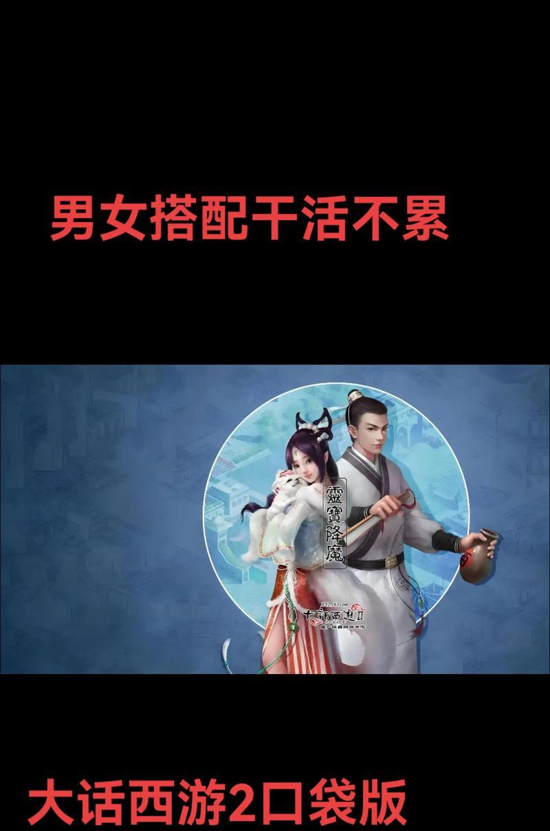 大话西游归来如何实现多开？多开技巧有哪些？  第3张