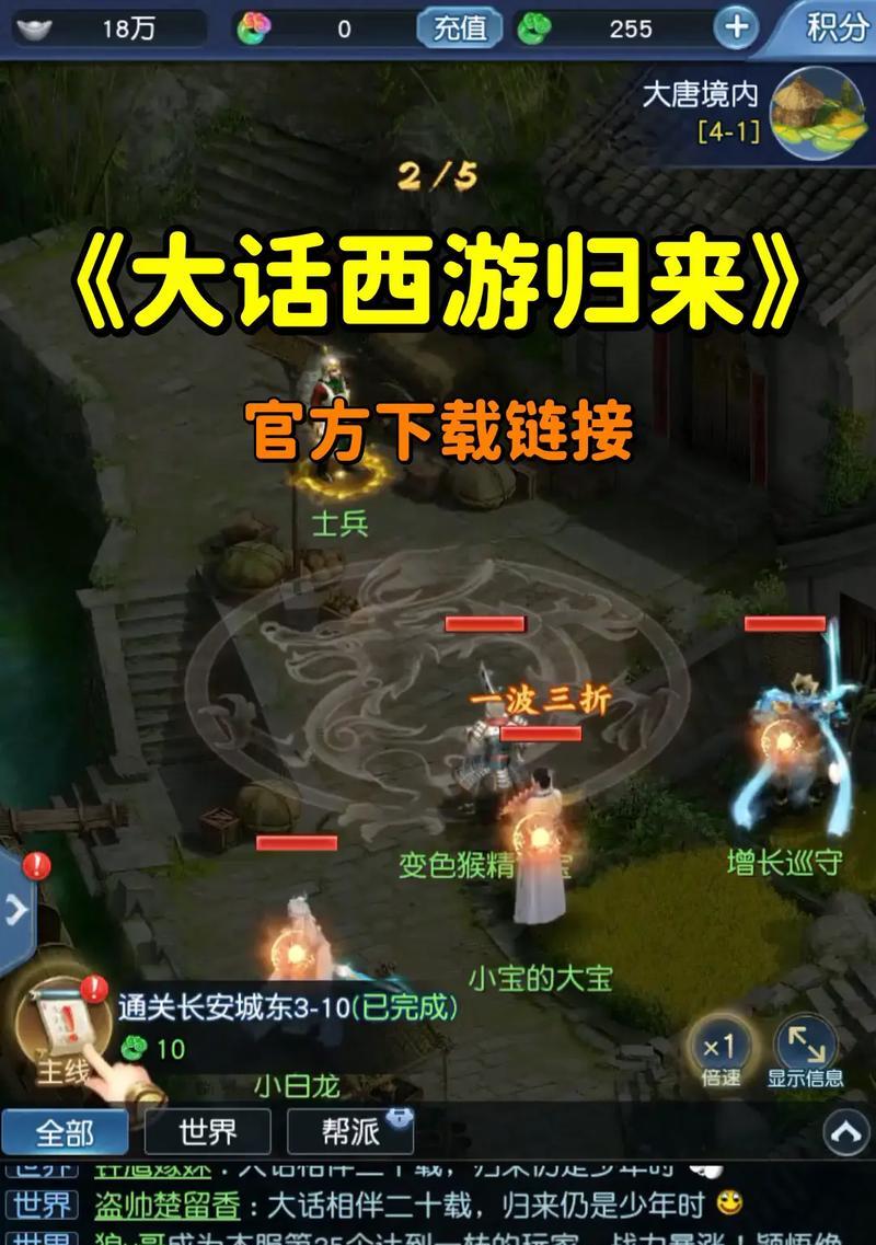 大话西游归来如何实现多开？多开技巧有哪些？  第2张