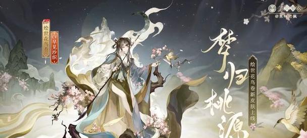 以阴阳师花鸟卷值得六星吗（阴阳师中的花鸟卷）  第1张