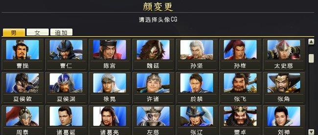 《洪荒文明武将升级攻略》（打造最强武将）  第2张