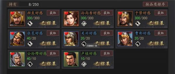 《洪荒文明武将升级攻略》（打造最强武将）  第1张