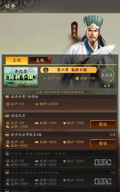 《洪荒文明武将升级攻略》（打造最强武将）  第3张