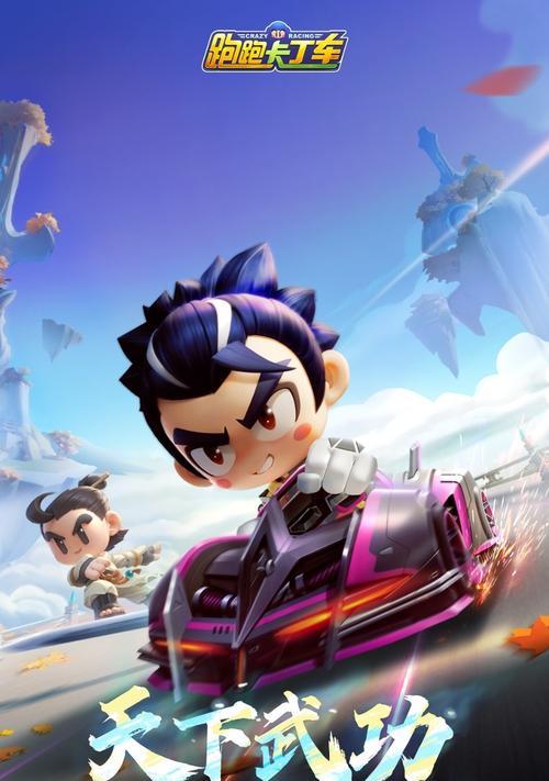 跑跑卡丁车漂移延迟怎么办？如何优化游戏体验？  第1张