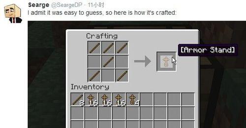 如何合成我的世界盔甲架——打造最强装备  第1张
