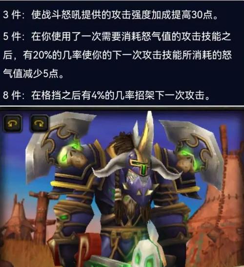 魔兽装备套装升级的地点在哪里？  第1张