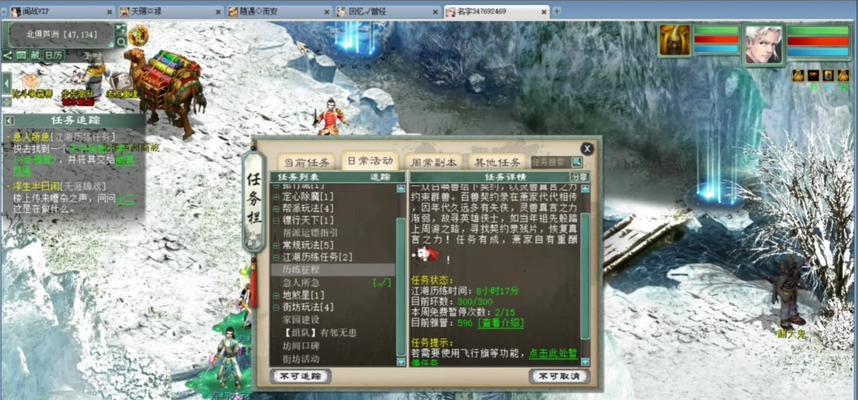 大话西游装备失效恢复方法？如何处理？  第1张