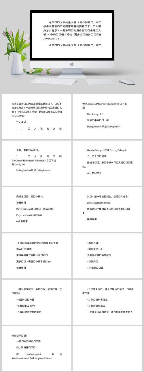 双点医院秘籍控制台秘籍命令一览（揭秘双点医院控制台中的强大秘籍）  第3张