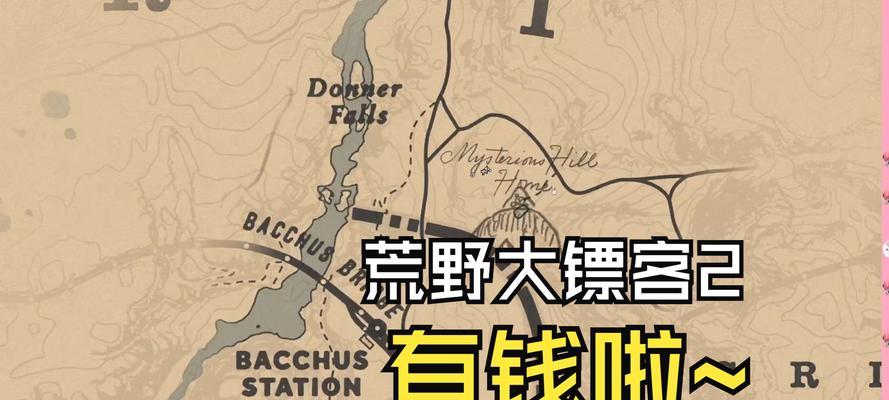 《荒野大镖客2》第28关攻略（一起探索第二十八关的秘密）  第2张