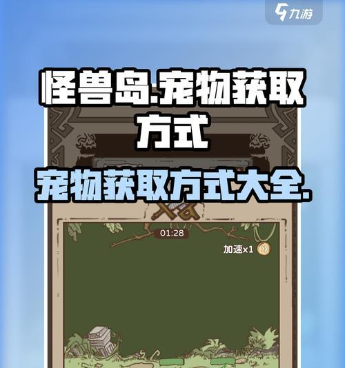野兽乐园（探索与求生的同时）  第3张