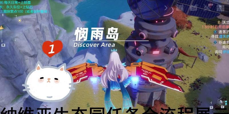 探索幻塔纳维亚生态园的乐趣（以游戏为主的完美亲子体验）  第1张