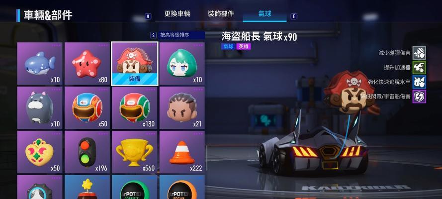 跑跑卡丁车获取探照灯气球的方法是什么?探照灯气球的获取途径有哪些? 第2张 跑跑卡丁车获取探照灯气球的方法是什么?探照灯气球的获取途径有哪些? 第2张