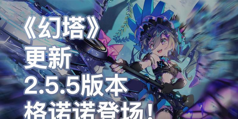 幻塔格诺诺意志（探索战略世界）  第2张