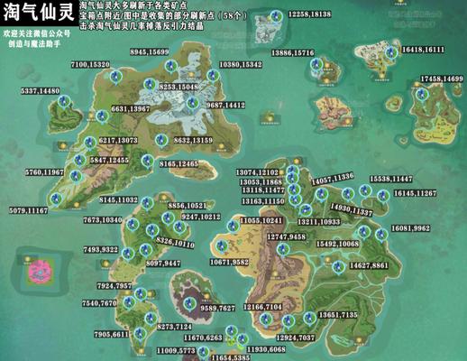 探索幻塔D01宝箱位置的秘密（寻找宝箱的关键）  第3张