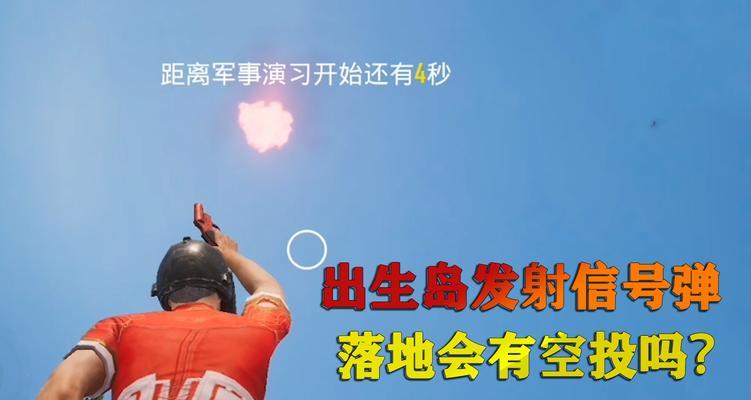 《探索泰拉瑞亚世界，揭开信号枪的神秘面纱》（解析泰拉瑞亚信号枪的功能与应用）  第2张