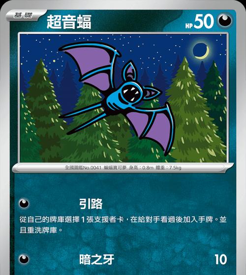 泰拉瑞亚蝙蝠宠物（通过探索和合理使用蝙蝠宠物）  第3张