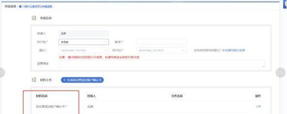 跑跑卡丁车退费流程是怎样的？  第1张