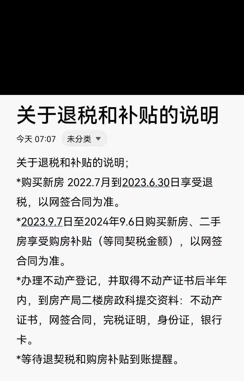 跑跑卡丁车退费流程是怎样的？  第2张