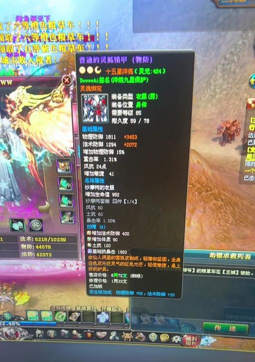 御龙在天中装备进阶的方法是什么？  第1张