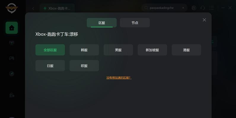 跑跑卡丁车中飘逸保护如何关闭？操作步骤是什么？  第2张