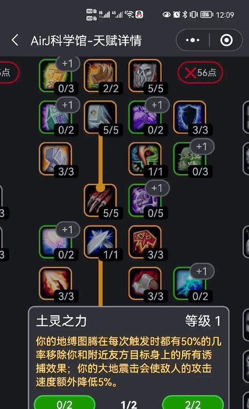 如何查看魔兽世界中的属性成就？  第2张