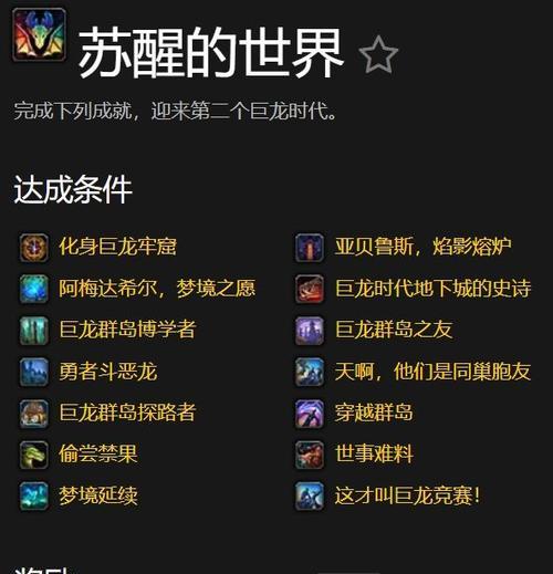 如何查看魔兽世界中的属性成就？  第1张