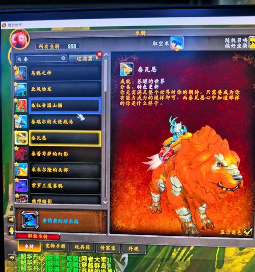 如何查看魔兽世界中的属性成就？  第3张