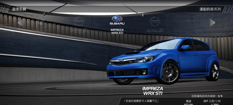 极品飞车中声浪效果如何查看？  第2张