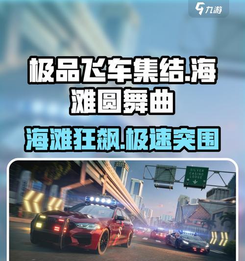 极品飞车休闲竞技模式怎么玩？有哪些技巧可以提高胜率？  第1张