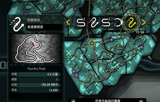 极品飞车如何切换关卡？进入其他关卡的方法是什么？  第2张