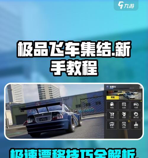 极品飞车如何切换关卡？进入其他关卡的方法是什么？  第3张
