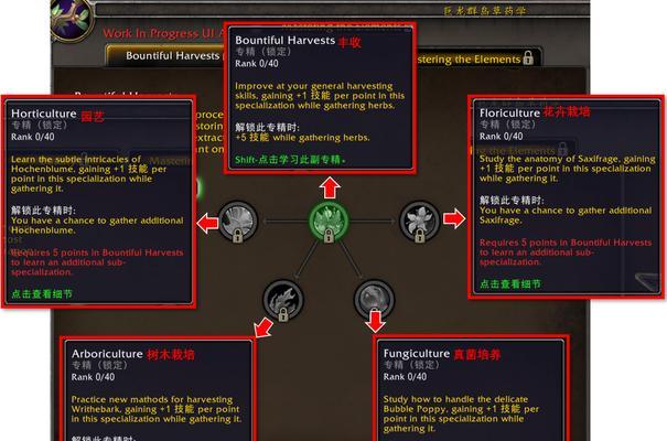 魔兽世界草药学300技能哪里学?学习草药学300的地点有哪些? 第2张 魔兽世界草药学300技能哪里学?学习草药学300的地点有哪些? 第2张