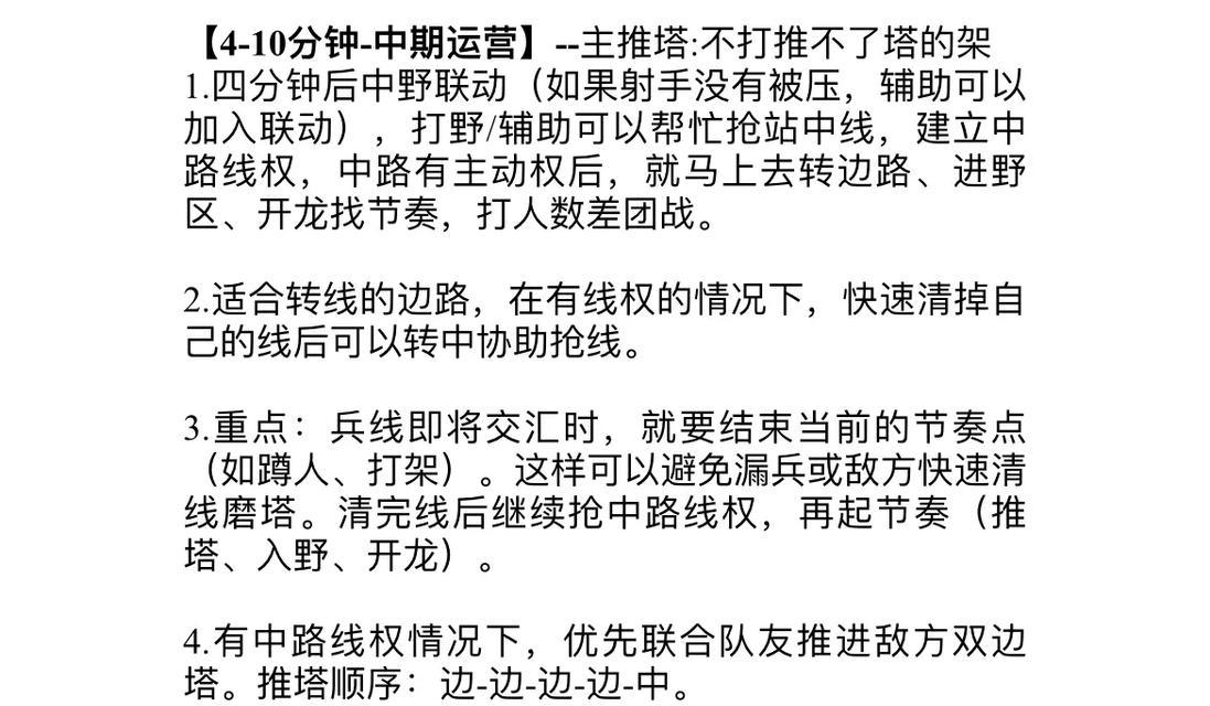 王者组队上荣耀的策略是什么？如何提高团队协作效率？  第3张