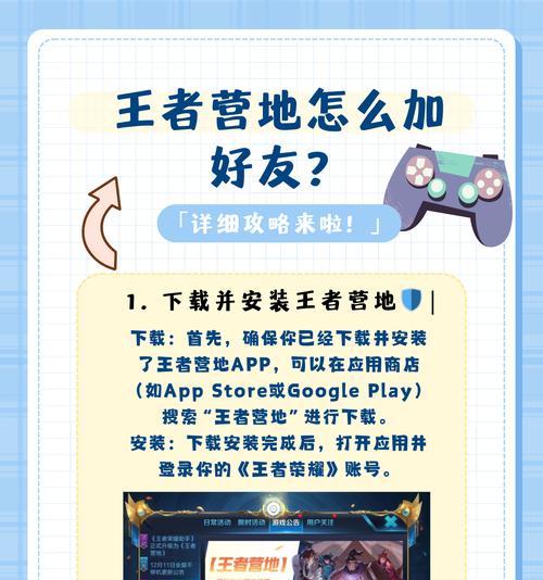 王者组队上荣耀的策略是什么？如何提高团队协作效率？  第1张