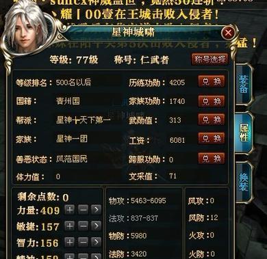 御龙在天中如何找到合适的老板? 第3张 御龙在天中如何找到合适的老板? 第3张