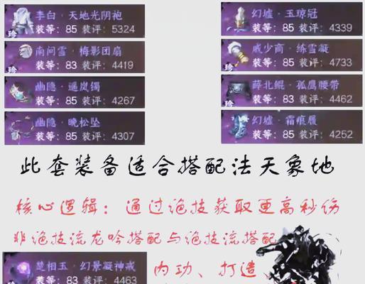 龙吟副本中如何进行有效走位？走位技巧有哪些？  第2张